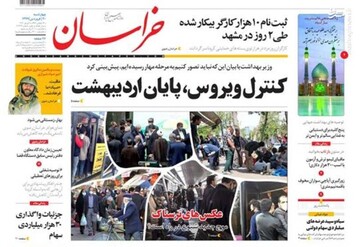  خراسان: کنترل ویروس، پایان اردیبهشت