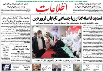  اطلاعات: تمدید فاصله گذاری اجتماعی تا پایان فروردین