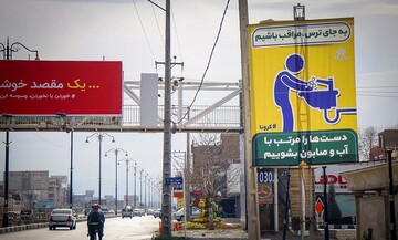 هشدارهای «کرونایی» در شهر