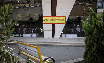هشدارهای «کرونایی» در شهر
