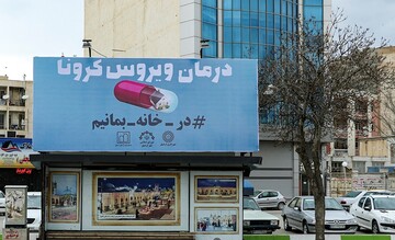 هشدارهای «کرونایی» در شهر