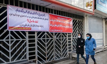 هشدارهای «کرونایی» در شهر