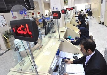 ساعت کار جدید بانک های خصوصی اعلام شد