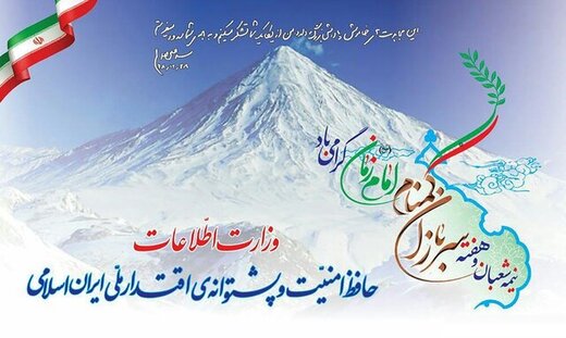 شعبان و روز سربازان گمنام امام زمان(عج)