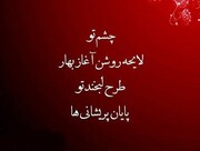«آخرالزمان» از نگاه شیعه و پاسخ مرحوم دولابی درباره «غیبت»