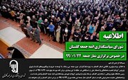 وضعیت برگزاری نماز جمعه این هفته در استان گلستان اعلام شد