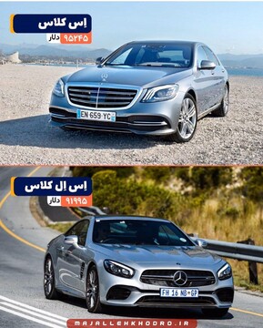ببینید | بنز‌های ۲۰۲۰ چه قیمتی دارند؟