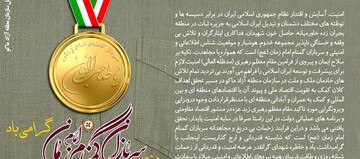 پیام تبریک مدیرعامل سازمان منطقه آزاد ماکو بمناسبت نیمه شعبان و هفته سربازان گمنام