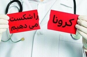 چگونه روزهای کرونایی را بگذرانیم؟/ پاسخ یک روانشناس