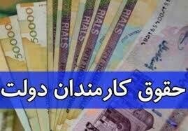 جزئیات مهم درباره میزان افزایش حقوق اساتید دانشگاه، کارمندان دولت، بازنشستگان و مقامات