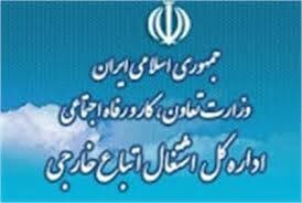 اعتبار پروانه اشتغال به کار اتباع خارجی در قزوین تمدید می‌شود