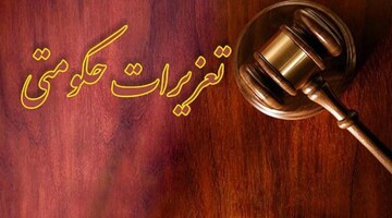 تشکیل ۵۵پرونده تخلف در تعزیرات حکومتی