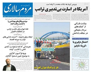  مردم سالاری: آمریکا در اسارت بی‌تدبیری ترامپ 