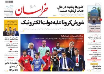  خراسان: شورش کرونا علیه دولت الکترونیک 
