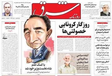  شرق: روزگار کرونایی خصولتی‌ها