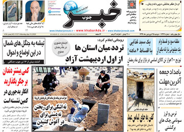 روزنامه