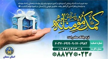 پویشی برای توجه بیشتر به آسیب‌دیدگان اقتصادی کرونا 