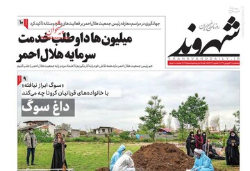 شهروند: میلیون‌ها داوطلب خدمت سرمایه هلال احمر 