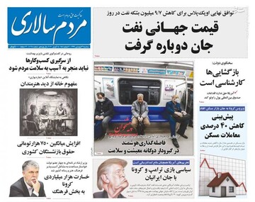 مردم سالاری: قیمت جهانی نفت جان دوباره گرفت 