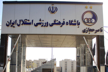 کمپ ناصر حجازی در لیست دارایی‌های استقلال
