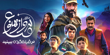 تماشای فیلم «منطقه پرواز ممنوع» در فیلم گردی
