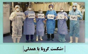 جمع آوری بیش از دو میلیارد تومان کمک های نقدی سازمان های مردم نهاد برای مقابله با کرونا در چهارمحال و بختیاری