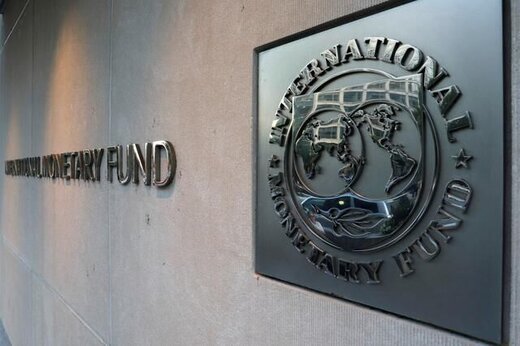 موضع‌گیری تازه صندوق بین‌المللی پول نسبت به درخواست ایران