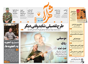روزنامه