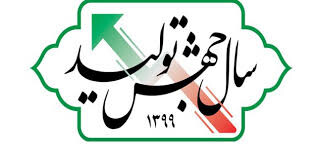 تدوین برنامه‌های توسعه گردشگری آذربایجان‌غربی با رویکرد جهش تولید