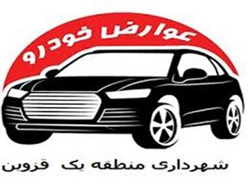 درآمد 45میلیارد ریالی از عوارض خودرو