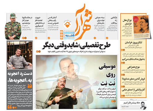 روزنامه