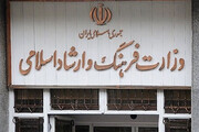 تمدید تعطیلی مراکز فرهنگی هنری تهران به مدت یک هفته