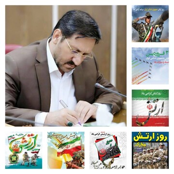  پیام استاندار سمنان بمناسبت روز ارتش جمهوری اسلامی ایران 