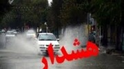 هشدار زرد هواشناسی / احتمال آبگرفتگی معابر و سیلاب در ۲۰ استان کشور