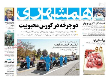  همشهری: دوچرخه در کورس محبوبیت