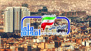 سوداگران به مسکن ملی هم رحم نکردند!