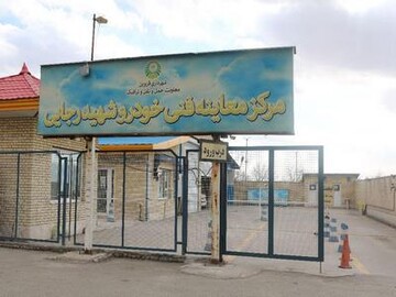راه اندازی معاینه فنی اینترنتی در قزوین 