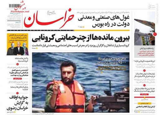 خراسان: بیرون مانده‌ها از چتر حمایتی کرونایی