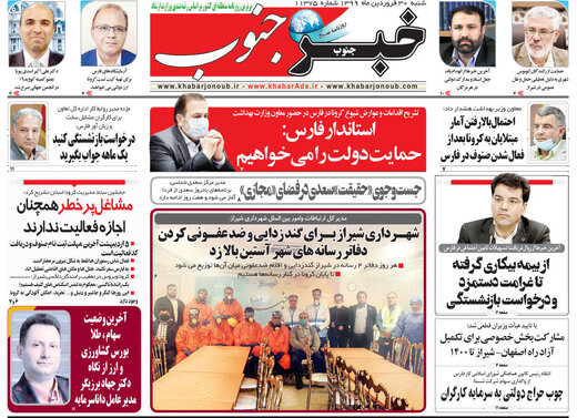 روزنامه