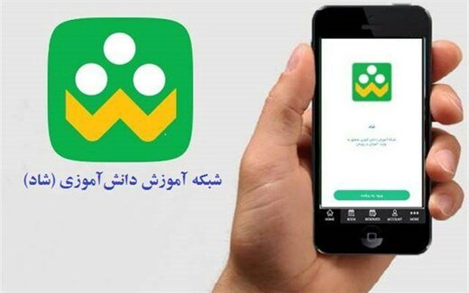 تمام مشکلات یک اپلیکیشن «شاد»