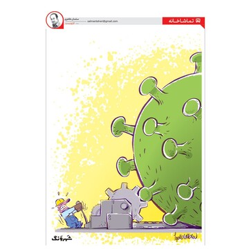 ببینید: مشکل اصلی این روزهای کارگران!