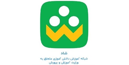 نسخه ios و web «شاد» فعال شد