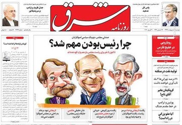  شرق: چرا رئس بودن مهم شد؟ 
