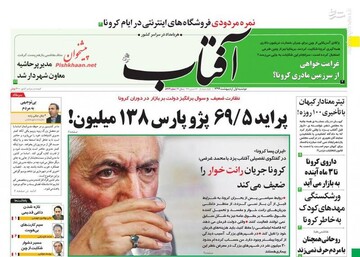  آفتاب: پراید ۶۹/۵ پژو پارس ۱۳۸ میلیون! 