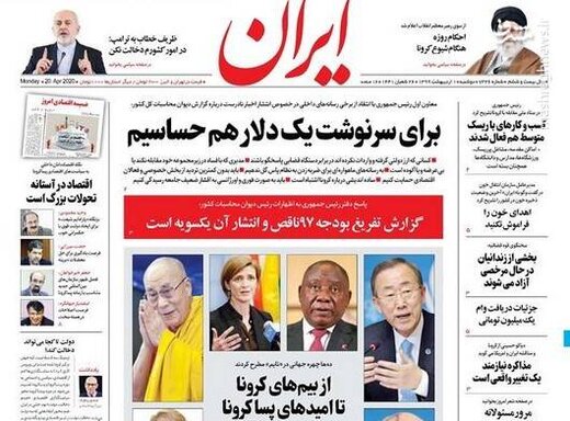  ایران: برای سرنوشت یک دلار هم حساسیم
