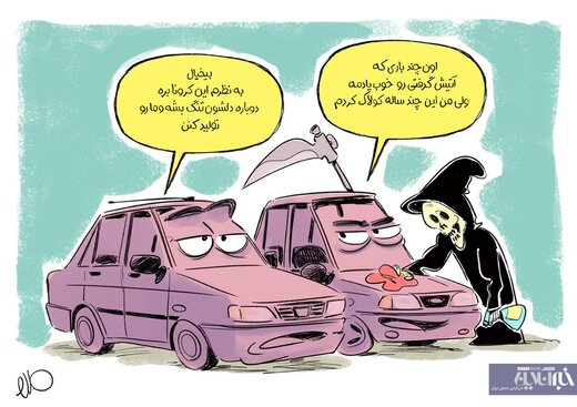 اینم آخر و عاقبت پژو 405 در کنار پراید!