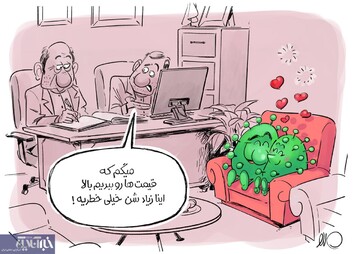 پشت پرده افزایش هزینه ثبت ازدواج را ببینید!