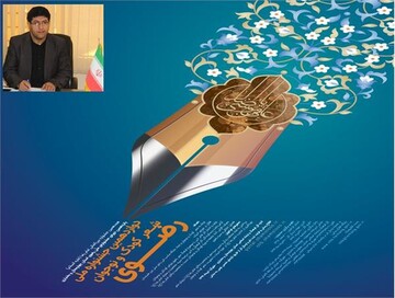 فراخوان جشنواره ملی شعر کودک و نوجوان رضوی در چهارمحال و بختیاری اعلام شد
