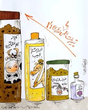 از روغن بنفشه رسیدیم به مدفوع گاو خشمگین! 