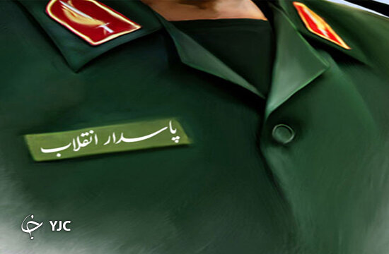 سپاه پاسداران فرزندی خلف برای حفظ انقلاب اسلامی + تصاویر